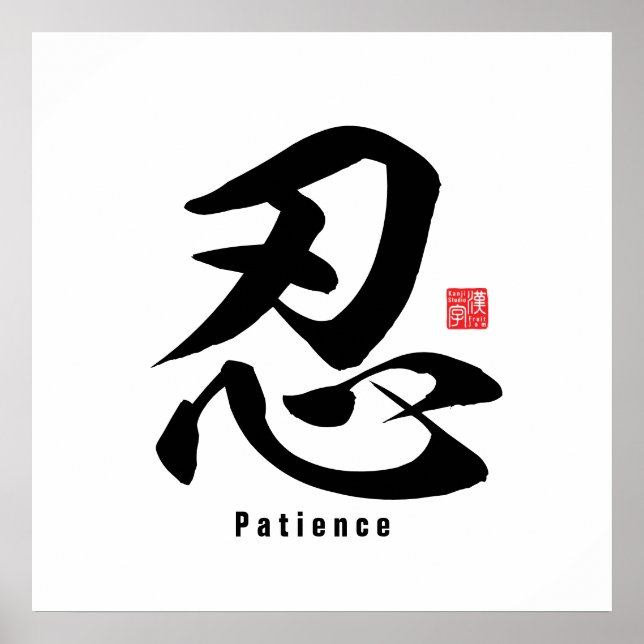 Poster Kanji - Paciência 