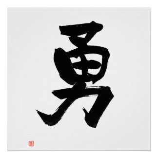 Pôster Kanji para a caligrafia japonesa corajosa