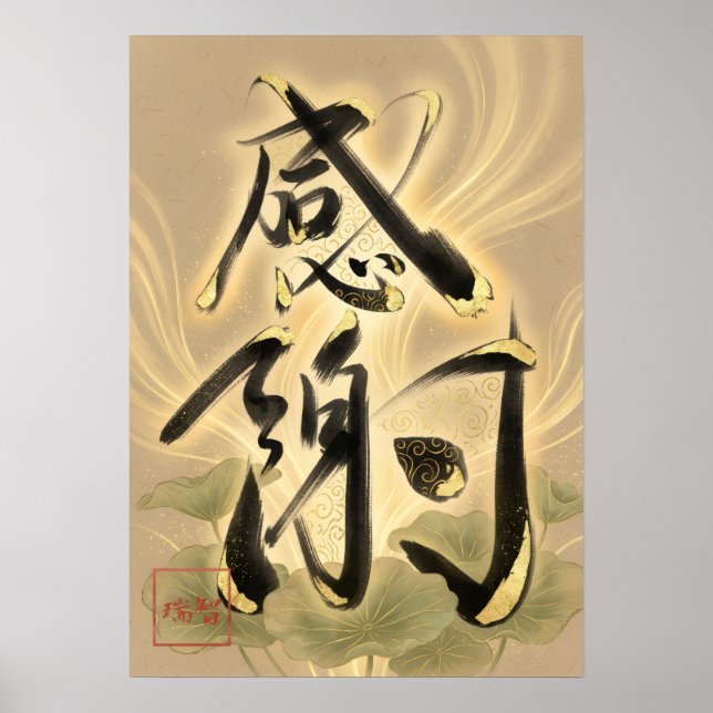 Poster Kansha: Gratitude & Harmony Art260050019 (Frente)