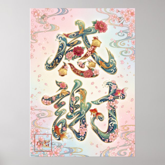 Poster Kansha: Gratitude & Harmony Art26005024 (Frente)