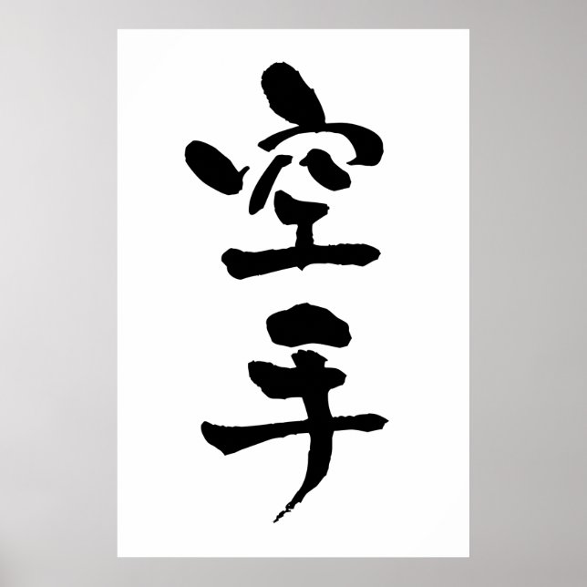 Poster Karate, Japnese Calligraphy (Frente)