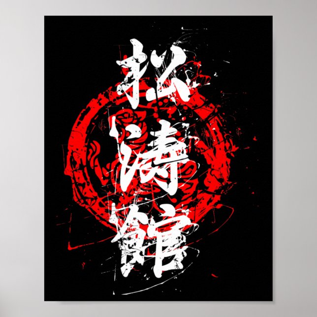 Poster Karate Retro Shotokan Vintage Design Para Ventilad (Frente)