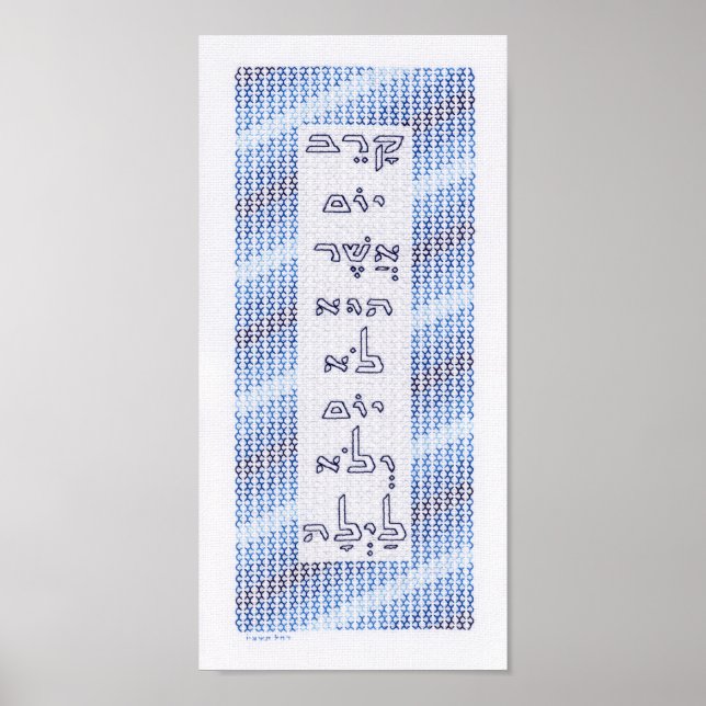 Poster Karev Yom (Desenhar Próximo a um Dia) (Frente)