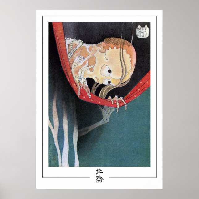 Poster Katsushika Hokusai Zedign Cartaz de Arte #214 (Frente)