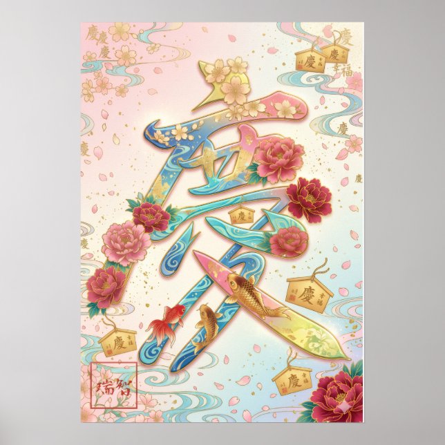 Poster Kei: Celebration & Prosperity Art260050248 (Frente)