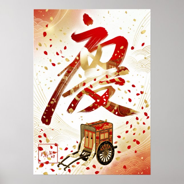 Poster Kei: Imperial Celebration & Joy Art260050013 (Frente)
