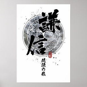 Poster Kenshin - Dragão da Caligrafia de Echigo