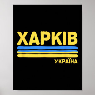 Poster Kharkov Kharkiv Ucrânia Bandeira Cidade Ucraniana