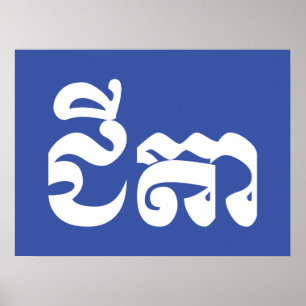 Poster Khmer Avô - Chitea / ជី តា - Cambojano