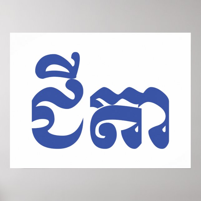 Poster Khmer Avô - Chitea / ជី តា - Cambojano (Frente)