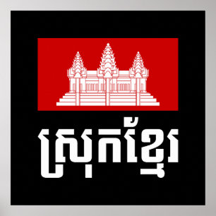 Pôster Khmer de Srok