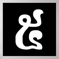 Khmer Script do Cambodja Número 5 / Cinco / ៥ (Pra