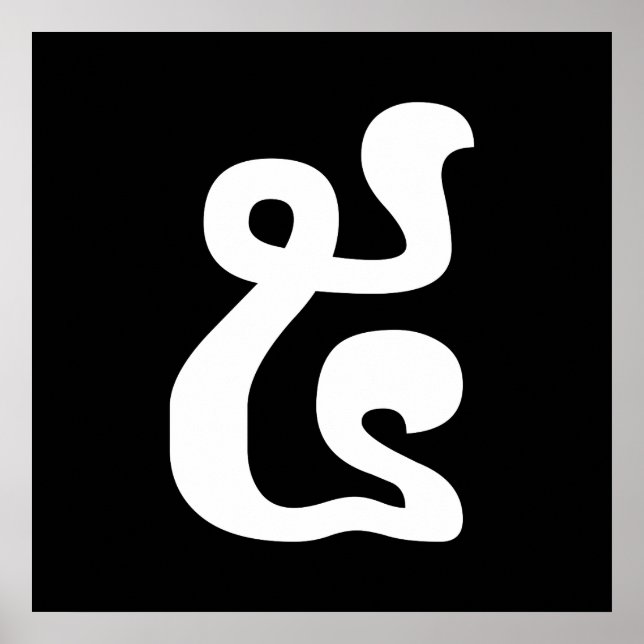 Poster Khmer Script do Cambodja Número 5 / Cinco / ៥ (Pra (Frente)