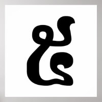 Khmer Script do Cambodja Número 5 / Cinco / ៥ (Pra