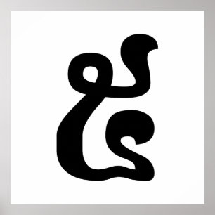Pôster Khmer Script do Cambodja Número 5 / Cinco / ៥ (Pra