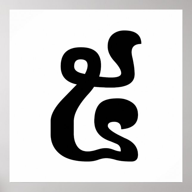 Pôster Khmer Script do Cambodja Número 5 / Cinco / ៥ (Pra (Frente)