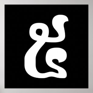 Poster Khmer Script do Camboja Número 5 / Cinco / ៥ (P