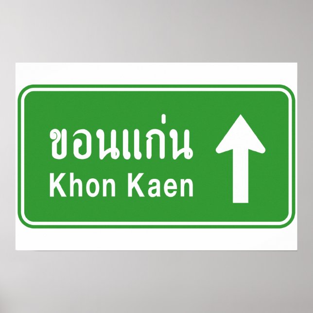 Pôster Khon Kaen à Frente ⚠ Sinal de Trânsito da Rodovia  (Frente)