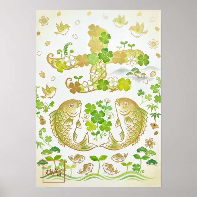 Poster Kichi:Calligraphy "Good Fortune" 260020010 (Frente)