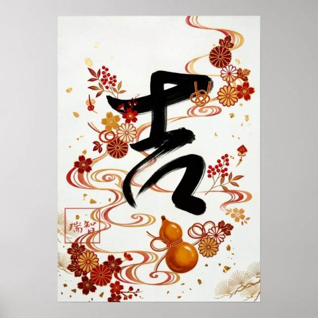 Poster Kichi:good luck260020009 (Frente)