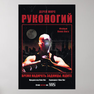 Poster Kickpuncher (poster da liberação do russo)