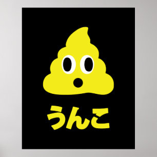 Poster Kin No Unko 金 の う ん Poop こ Ouro