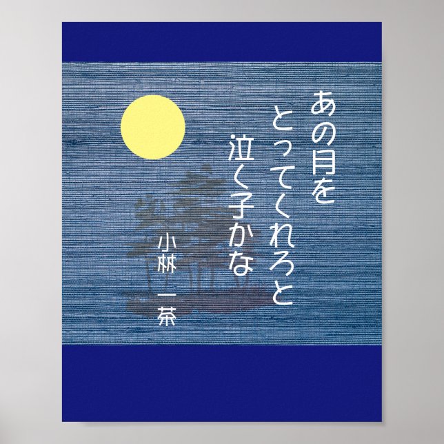 Poster Kobayashi Issa Haiku (Frente)
