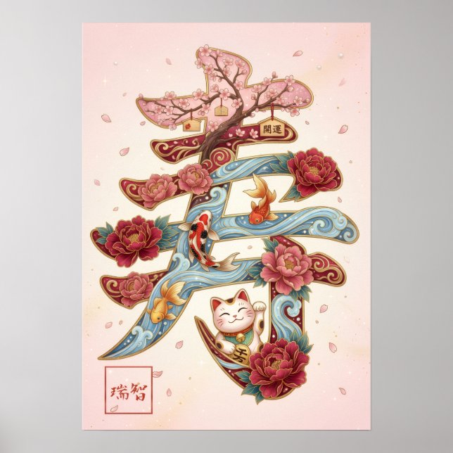 Poster Kotobuki: Calligraphy "Celebration" 260020224 (Frente)