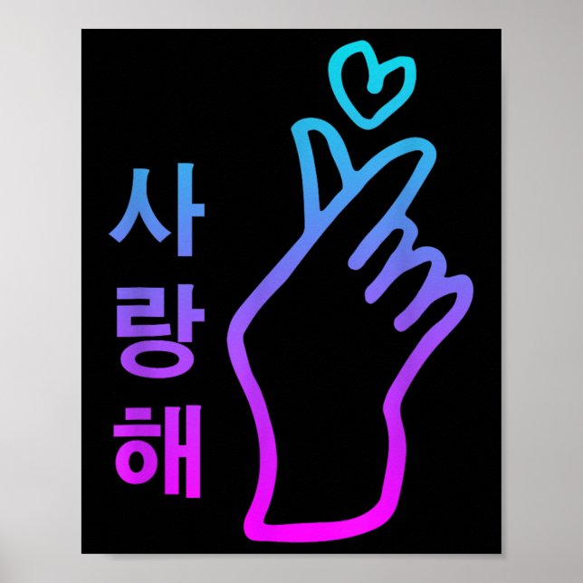 Poster Kpop I Te Amo Saranghae - Sinal Coreano (Frente)