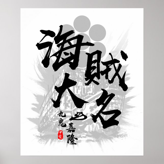 Poster Kuki Yoshitaka Pirate Daimyo Calliografia (Frente)