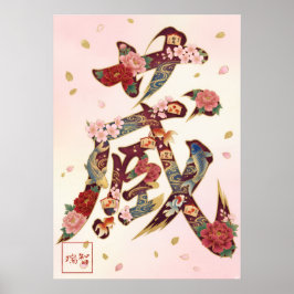 Poster Kura: Treasure House Kanji Calligraphy 260030222