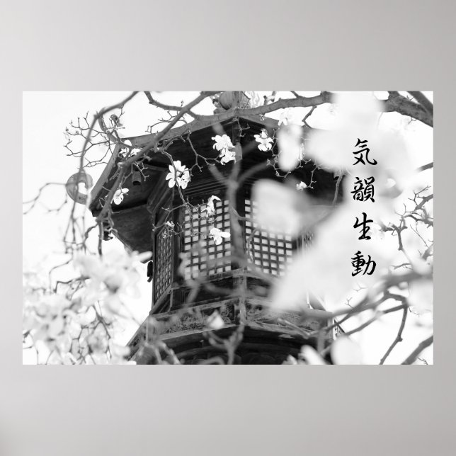 Pôster Lâmpada de Ornamentado do Templo Budista Posta Gra (Frente)