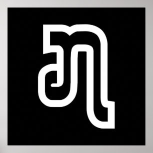 Poster Laos / Laos número sete / 7 / ໗ (Jet/Chet) Laos