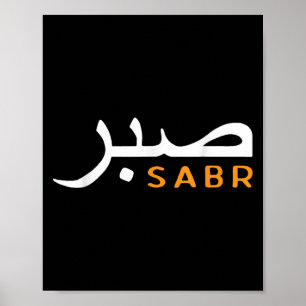 Poster Legal Islã Vintage Motivational Muslim Pat Islâmic