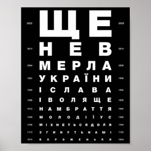 Poster Letreiro de Hino de Raízes Ucranianas Engraçado Te