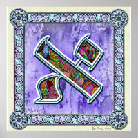 Letter Aleph Meditation