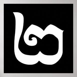 Poster Língua Cambojana Número 2 / Dois / ២ (Pi) Khme