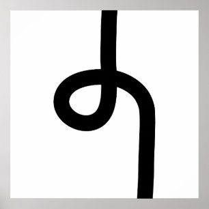 Poster Linha Looping - Preto em Branco