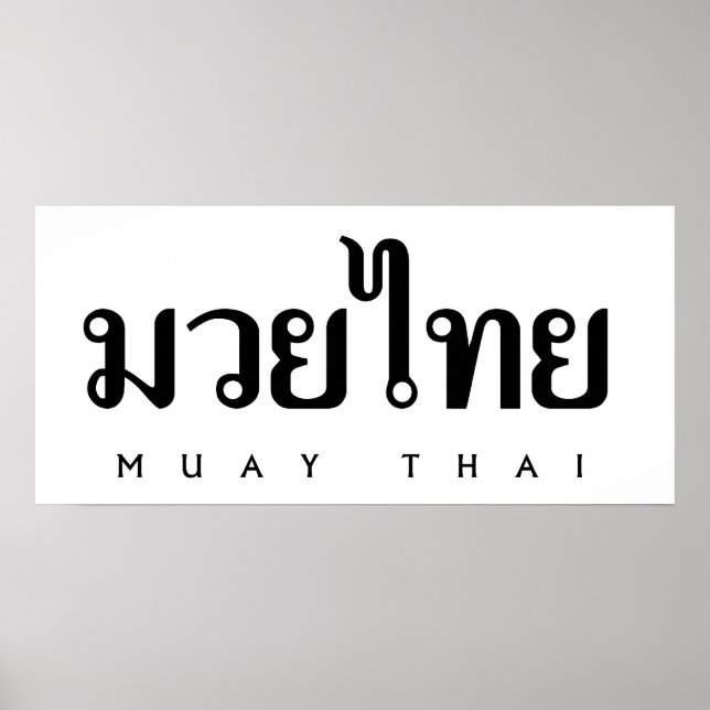 Pôster Logotipo Muay Thai (Frente)