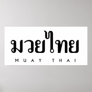Pôster Logotipo tailandês de Muay