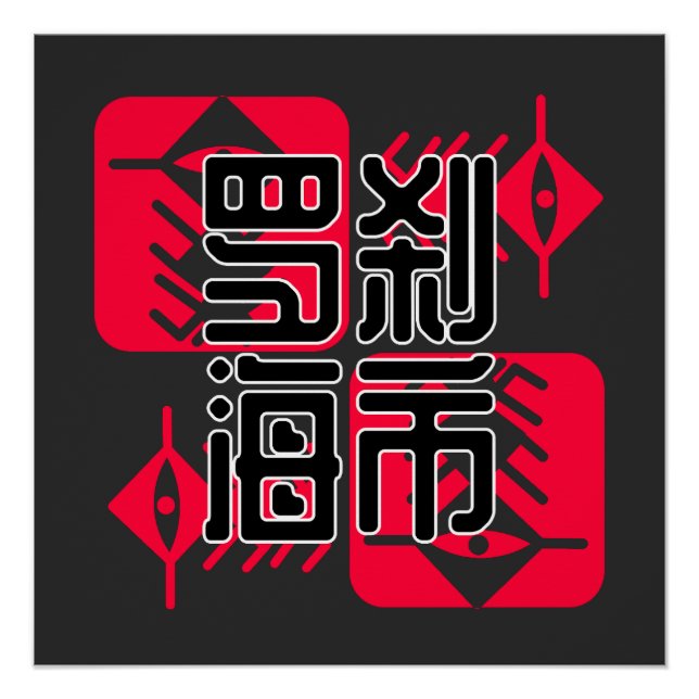 Pôster LXHX.b (Frente)