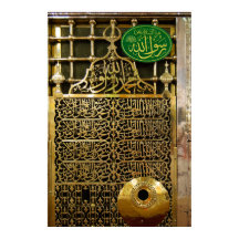 Madinah ou Mesquita do Profeta Maomé PBUH Medina