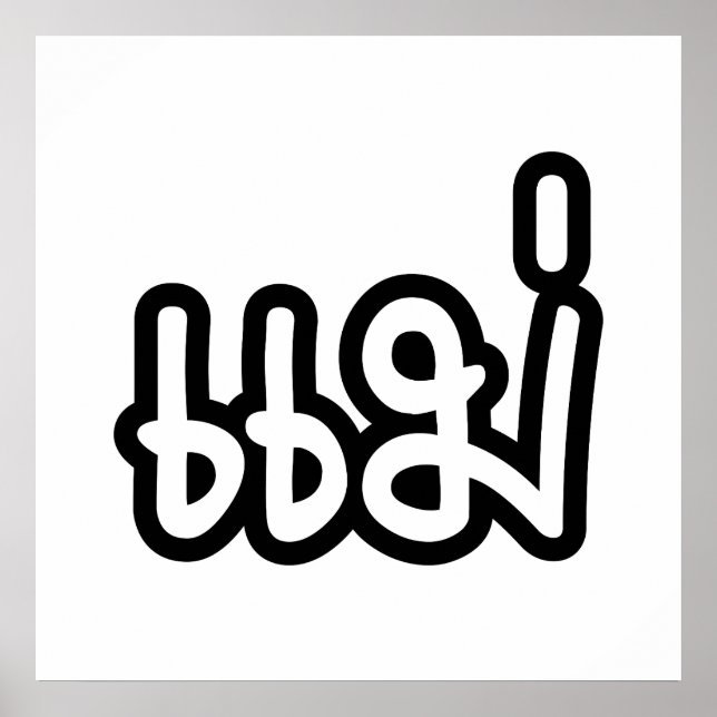 Poster Mãe Tailandesa - แ ม่ / Mae - Script de Idioma Tai (Frente)