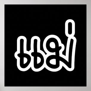 Poster Mãe Tailandesa - แ ม่ / Mae - Script de Idioma Tai