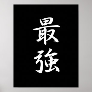 Poster Mais Forte - Saikyou