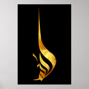 Poster Majestade Dourada: O Nome Divino ALLAH