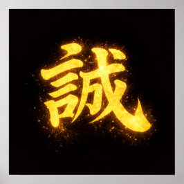 Poster Makoto (誠) – One of the Seven Virtues of Bushidō 