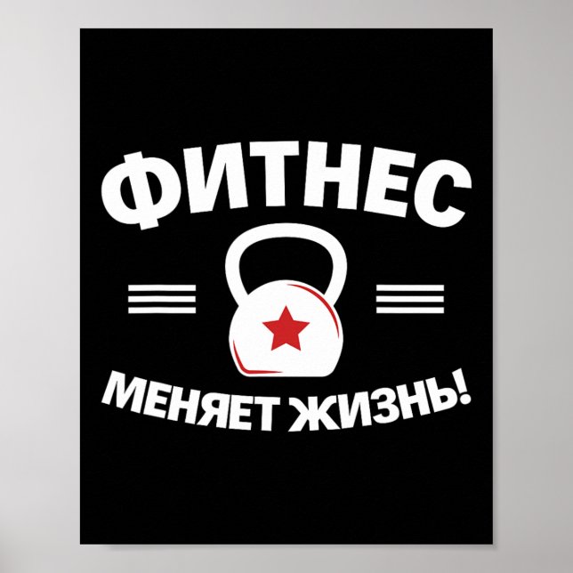 Poster Malhação muda a vida na construção de escritórios  (Frente)