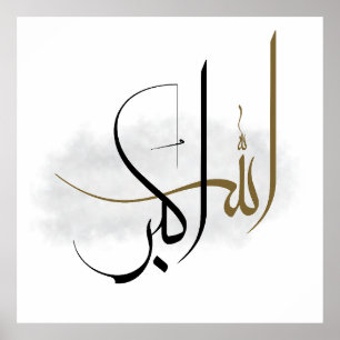 Poster Manuscrito Islâmico Allahu Akbar Abstrato Boho
