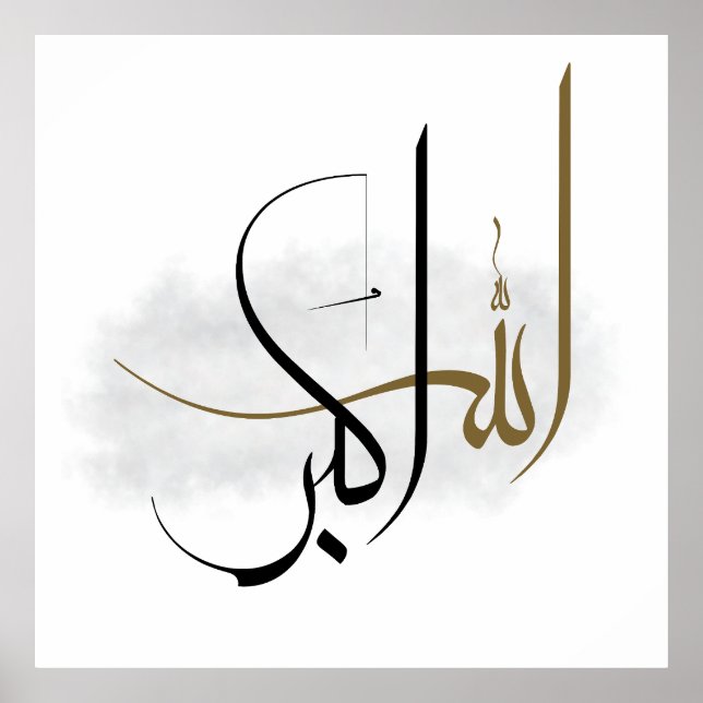 Poster  Manuscrito Islâmico Allahu Akbar Abstrato Boho  (Frente)